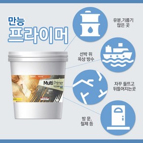 만능프라이머 4L 바인더 옥상 젯소 수성 유성 믹싱 하도 우레탄 에폭시, 수성 만능프라이머(백색) 4L, 1개