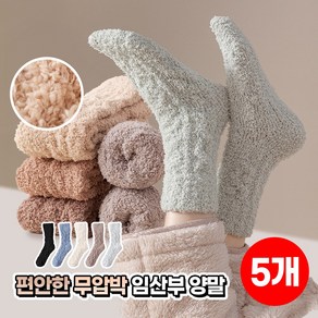 다마켓 포근한 무압박 여성 겨울 임산부 털빠짐없는 뽀글이 수면양말 5개입