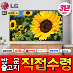 LG전자 55인치 최신형 울트라HD UHD 4K 스마트 LED TV 유튜브 넷플릭스 디즈니 미러링 55UR9000, 고객직접설치, 스탠드형