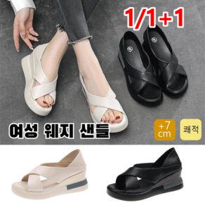 1+1 웨지샌들 통굽샌들 5CM 키높이 초경량 미끄럼방지 여성샌들