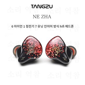 TANGZU NEZHA 하이파이 유선 헤드폰 0.78인터페이스 3.5단자 4.4단자 HiFi 유선 헤드폰