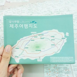 휴대용 제주도 여행지도 - 방수 제주 관광 우리나라 우리나라지도 전국 여행 제주도 관광, 단품