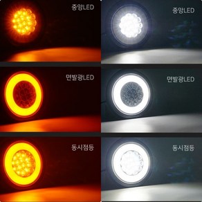 화물차 트럭 LED 테일램프 2WAY 24V 교체용 면발광 LED 데루등 후미등 옐로우 레드 화이트 led, 레드LED, 1개