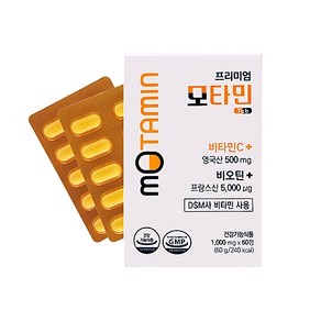 비오틴 프리미엄 모타민 비타민C 유산균 BIOTIN 5000 머리카락영양제 모발영양제, 1박스, 60정