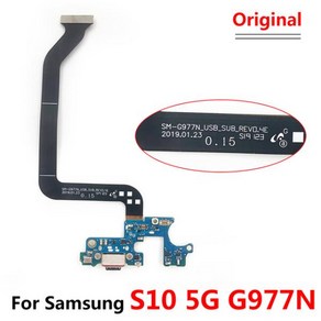 100% 오리지널 USB 충전 보드 플렉스 케이블 삼성 갤럭시 S10 5G G977B G977N G977U 라이트 도크 커넥터 포트, 1개