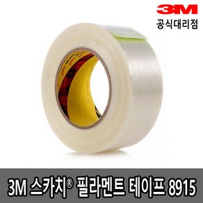 3M 8915 필라멘트 테이프 유리섬유 10mm 15mm x 55M, 1개