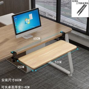 키보드 트레이 일반형 받침대 서랍레일 직각54X27일반30행잉레일 리프팅 래일 PC, 1개