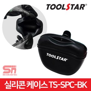 툴스타 실리콘 부품 케이스 블랙 공구집 TS-SPC-BK, 1개