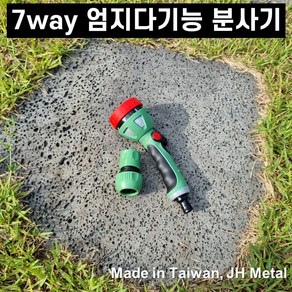 물분사기 다기능 7way 엄지 노즐 물호스 분사기 분사건 세차 원예 정원 청소 스프레이건, 1개