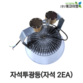 에코이엠 LED 가설용 자석투광등 AC 100W 150W 200W / LED 투광기 / 공장등, 200W(자석 2EA 후면 부착), 1개