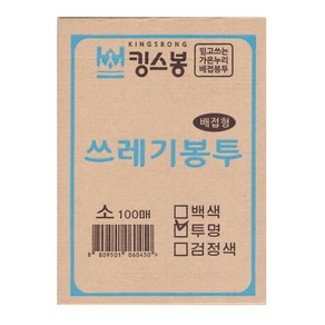 킹스봉 뽑아쓰는 배접 쓰레기 재활용봉투 검정 대