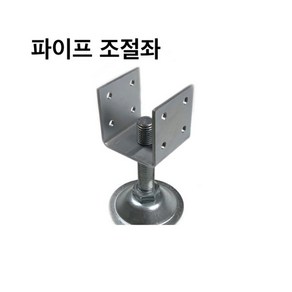 둑스엔플러스 파이프 조절좌-50-100/사각파이프 조인트 조립식 파이프연결 브라켓 무용접 체결 DIY, 스크류(봉지)-14x190(100개), 1개