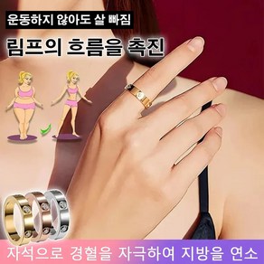 1개/2개/4개 다이어트 티타늄 반지 남녀공용 반지 디톡스/신진대사촉진/다이어트