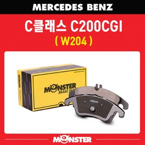 몬스터오토파츠 [몬스터브레이크] 벤츠 C클래스 C200CGI (W204) (후면 좌우세트) (센서포함) / MB1061 뒷패드