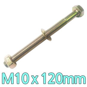 다스마트 육각민자 볼트 m10 x 120mm 너트와샤볼트세트