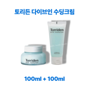 토리든 히알루론산 수딩크림 다이브인 저분자 수분 만족도 100% 피부 컨디션 윤기 수분 충전 보습 즉각진정 강력 보습막 형성 촉촉한 순딩 수분크림, 1개, 200ml