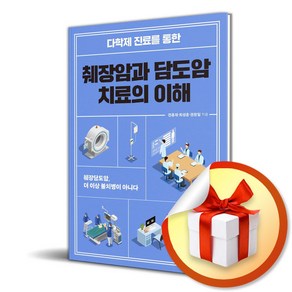 청년의사 다학제 진료를 통한 췌장암과 담도암 치료의 이해 (마스크제공)