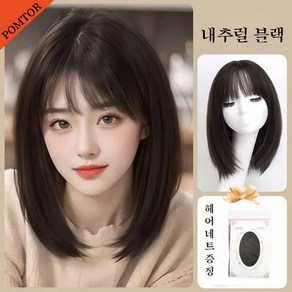 POMTOR 여성 가발 내추럴 쇄골 통가발 패션 짧은 생머리