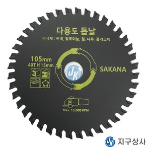 SAKANA 다용도 톱날 4인치 105mm 핸드 그라인더용, 1개