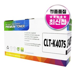 삼성 CLT-K407S 재생 호환 토너, 1개, 검정