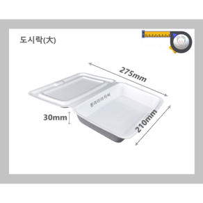 도시락(대)하프/300개/도시락용기일회용기/배달용기/스티로폼/300개/흰머리아저씨