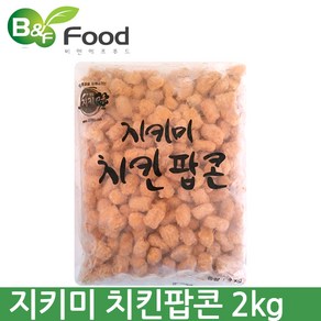 지키미 치킨팝콘 2kg/가라게/닭강정/강정/팝콘치킨/콜팝 2개, 2kg