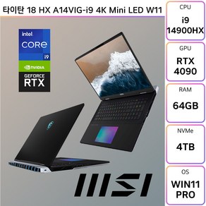 MSI 타이탄 18 HX A14VIG-i9 4K Mini LED W11, WIN11 Po, 64GB, 4TB, 블랙