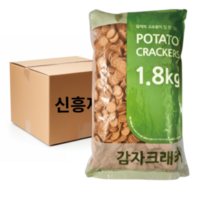 신흥제과 감자크래커 1.8kg 대용량 업소용 과자 쿠키 간식 디저트 어린이 유치원 비스켓, 1개