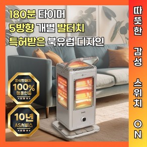 [발로 찍는 오방향 열폭탄] 굿즈앤 INOQ 발터치 오방난로, 웜화이트