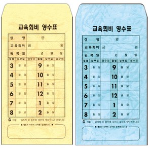 동아측기 단색회비봉투 2색상, NO.360 하늘색