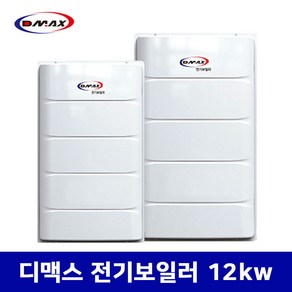 디맥스 전기보일러 12kw 난방 온수 전용 Dl-M2012k 당일발송