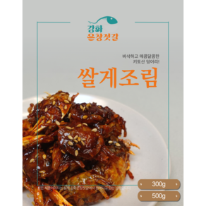 강화도 풍물시장 강화은창젓갈 쌀게조림, 300g, 1개