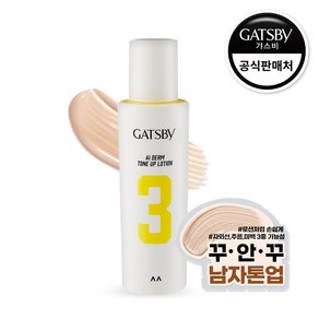 갸스비 에이아이덤 썬 톤업 비비로션 SPF50+ PA++++ 50ml