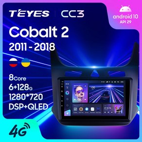 TEYES CC3 Chevolet Cobalt 2 2011 차량용 라디오 멀티미디어 비디오 플레이어 네비게이션 스테레오 안드로이드 10 No 2din 2 din DVD, [01] 11Cobalt CC3 32G