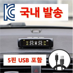 프랩 TPMS센서 타이어 공기압 측정장치 (충전USB 포함)