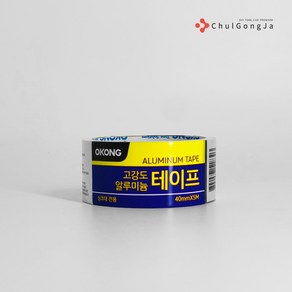 철공자 오공 고강도 알루미늄테이프 40MM 5M 은박 은박지 알미늄 은색 테이프