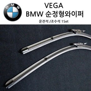 베가 BMW 1 시리즈 와이퍼( E82 F20 ) 120d 118d, 1시리즈, (F20)2013년~2019년(S510)