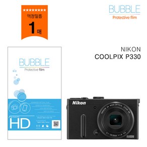 버블필름 고투명 니콘 COOLPIX P330 액정필름