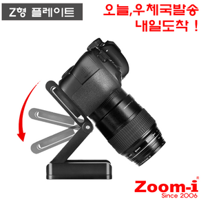 Zoom-i DSLR 플레이트 Z형 Quick Release Plate DSLR 퀵플레이트 퀵슈, 1개