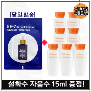 지이세븐_ 레티놀 솔루션 앰플 마스크 팩 구매시 자음수 15ml x7개 (총 105ml) 최신형 6세대_세트구성., 1개