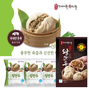 남대문가메골 김치왕만두 850g +대왕 고기킹만두 120g (3팩), 3개