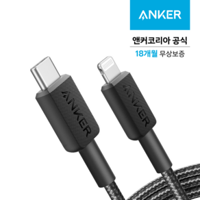 앤커 USB C to 라이트닝 아이폰 고속충전 편조케이블 180cm, 블랙, 1개