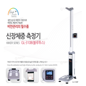 [지테크] 자동 신장 체중 측정기 GL-310B(블루투스)