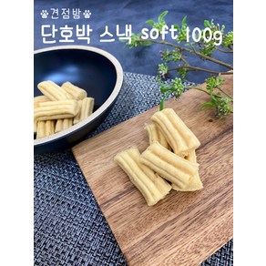 단호박스낵 소프트 100g 수제애견간식 소형견 중형견 대형견 영양간식