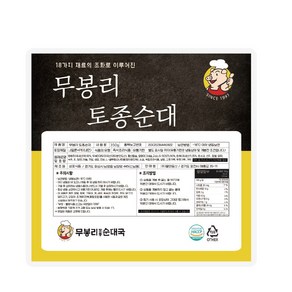 무봉리 토종순대 (350g 1kg 2kg) 전통 고기 야채 피 순대 담백한맛 분식, 2kg, 3개