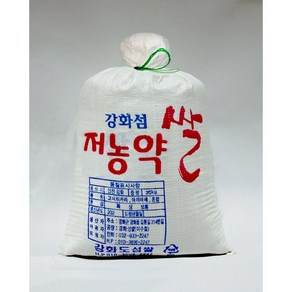 저농약햅쌀10kg/강화섬쌀 당일도정 따끈따끈햅쌀출시!!, 20kg, 1개