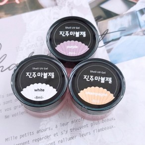 진주 마블젤 특수네일아트젤, 8ml, 1개