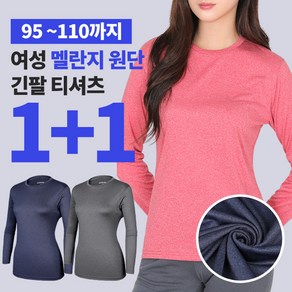 (1+1) [이지바이] 우먼라이프 여성 빅사이즈 기능성 등산 아웃도어 라운드 긴팔 티셔츠