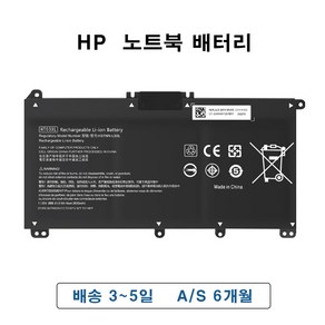 HP HT03XL 노트북 배터리 HP 14 15 250 G7 TPN-Q207 Q208 HT03XL 14-ce0027TX HSTNN-DB8R L11421-423