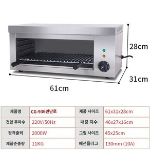 그릴 직화 삼치 어소기 업소용 고등어 생선구이기, A. 2kw